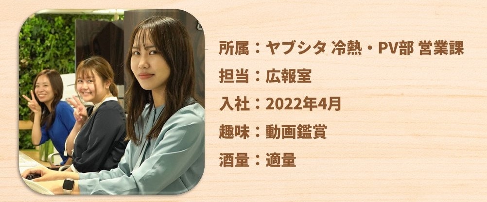 遠藤志穂 自己紹介