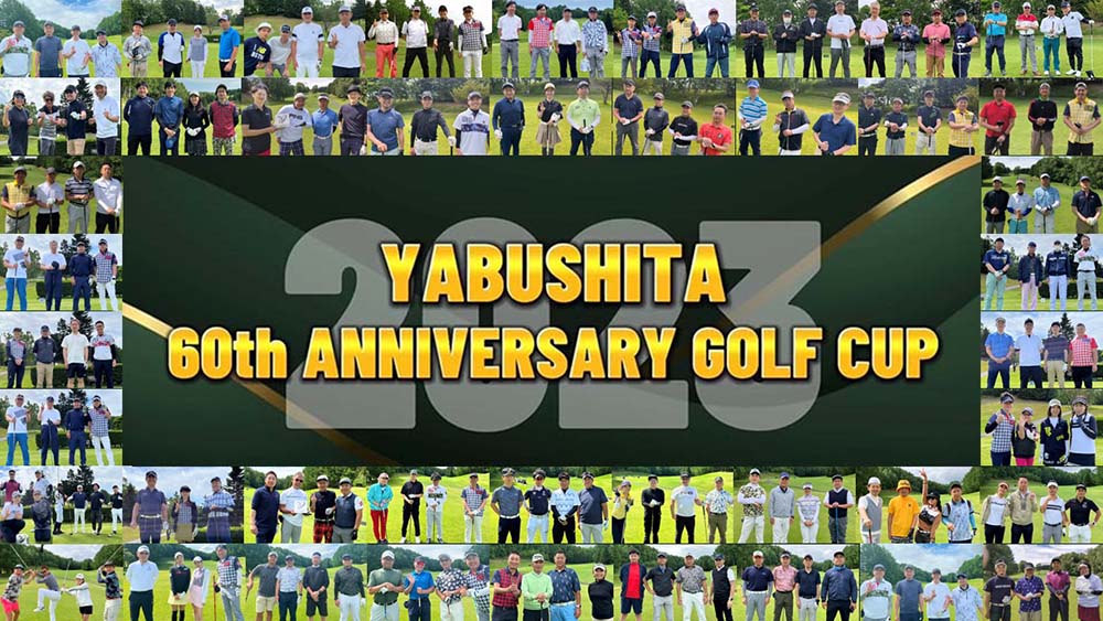 ヤブシタ60周年ゴルフコンペ開催！