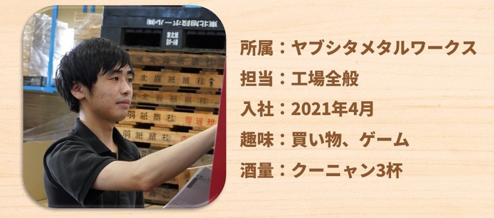 佐藤くん自己紹介