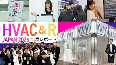 ヤブシタHOT新聞2026年3月号