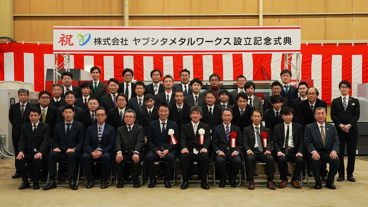 ヤブシタメタルワークス設立記念式典 集合写真