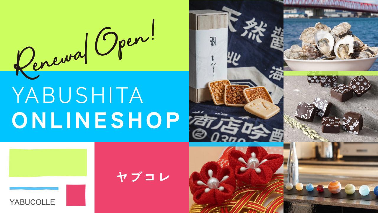 オンラインショップリニューアルしました