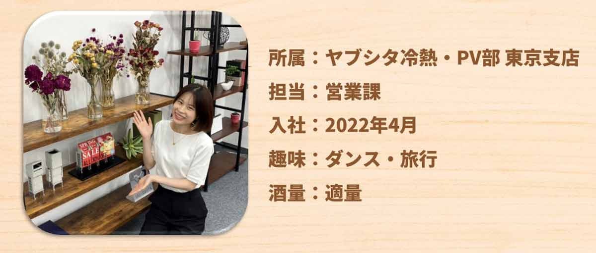 井坂さん自己紹介