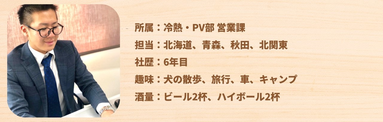 庄司のプロフィール