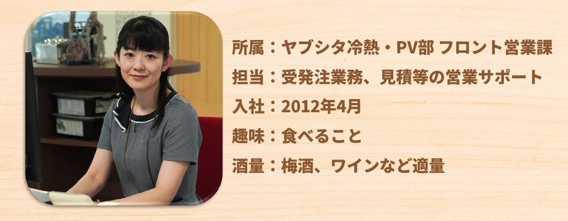 中居さん自己紹介