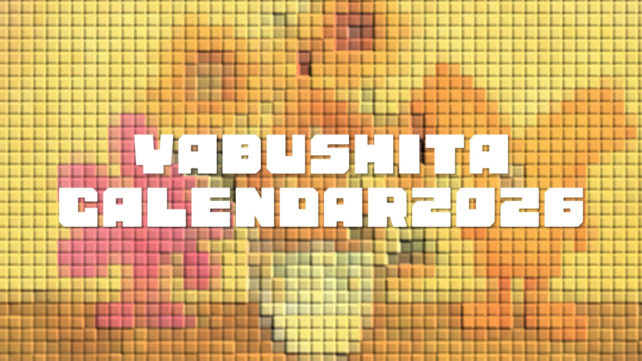 2026年YABUSHITAカレンダー