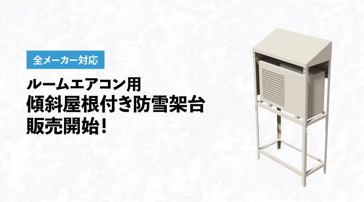 エアコン架台 因幡電工 エアコン架台 LC-360N 20個セット 公式
