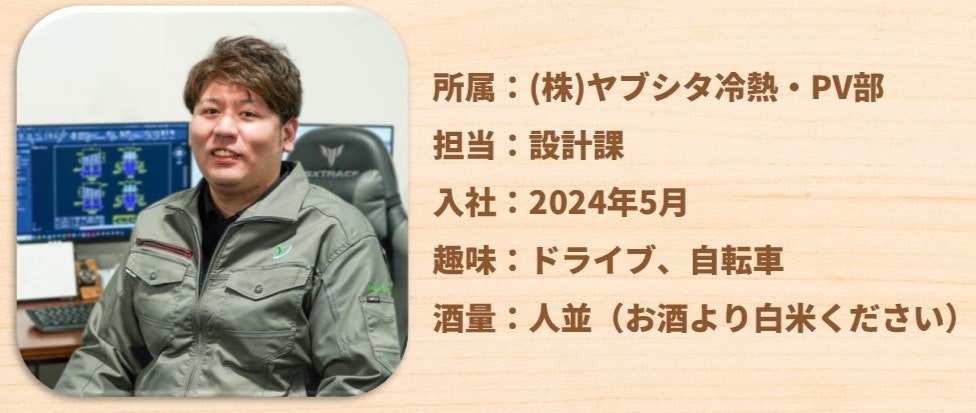 (株)ヤブシタ白取さんプロフィール