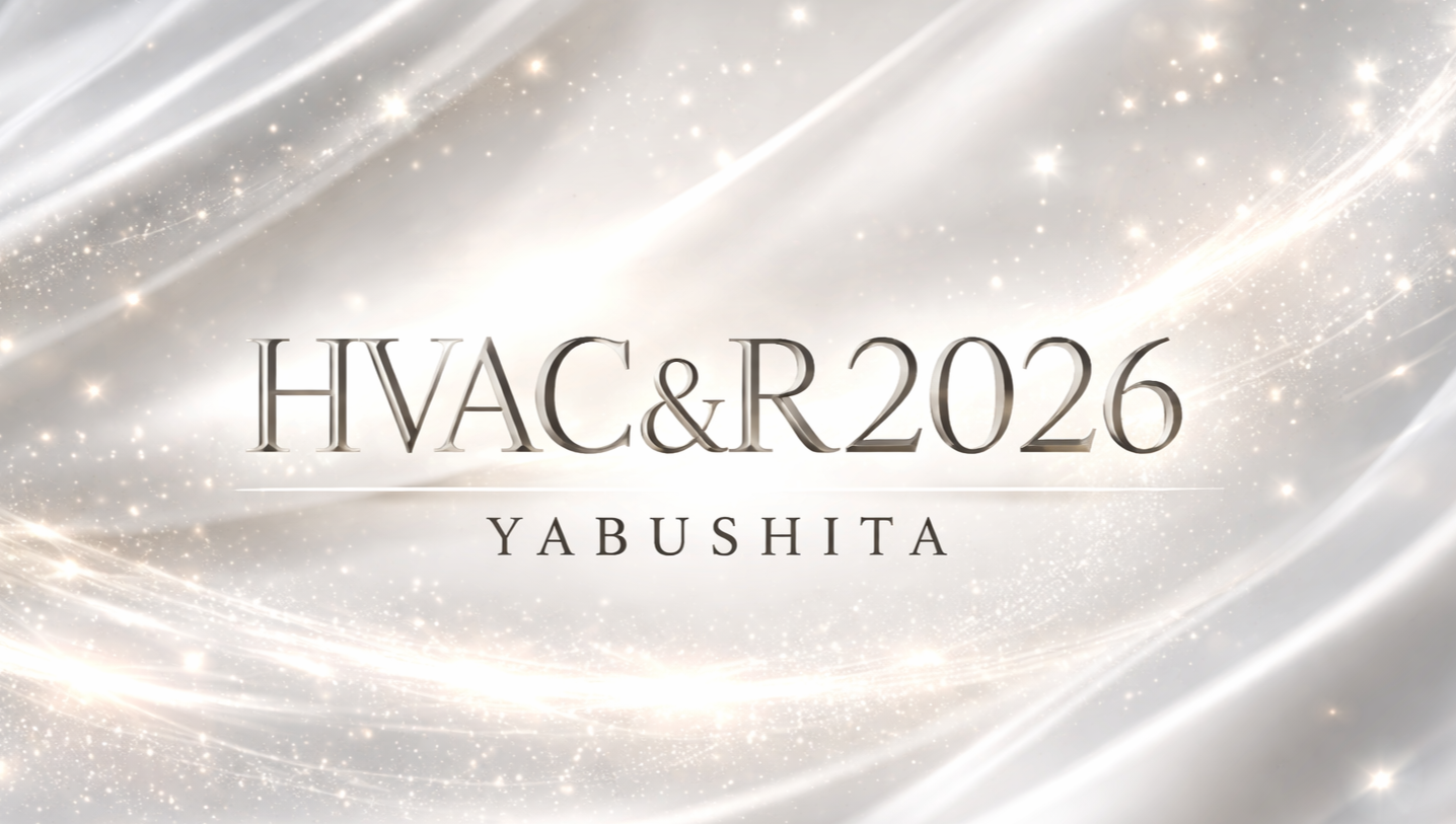 HVAC＆R JAPAN 2026 ヤブシタ出展特集