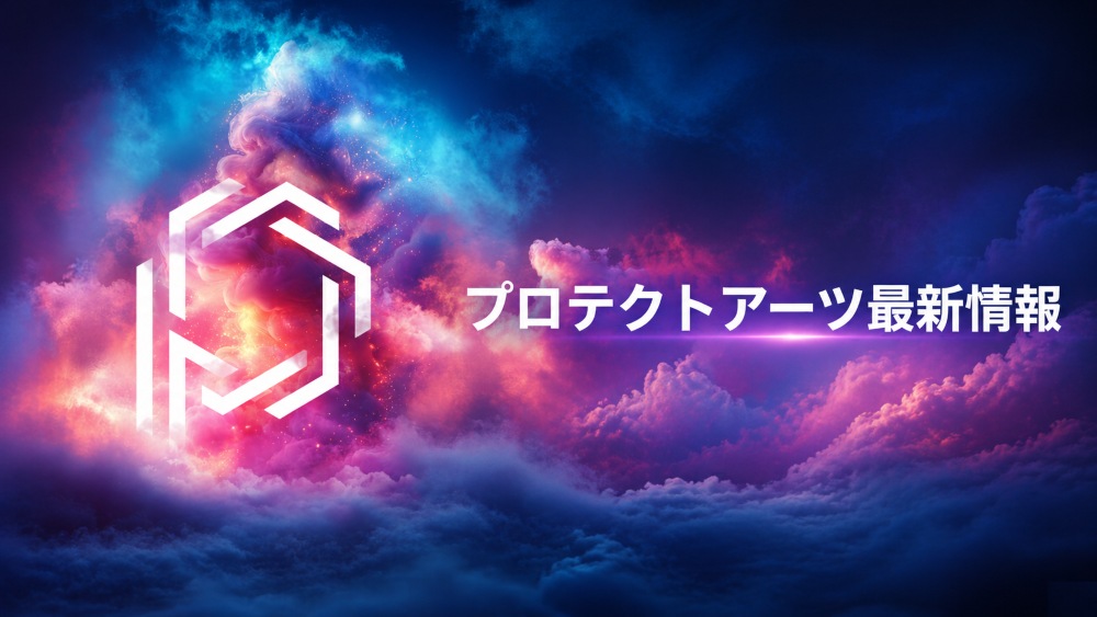 【プロテクトアーツ最新情報】ATバリア最優秀賞受賞｜メディア掲載・出演