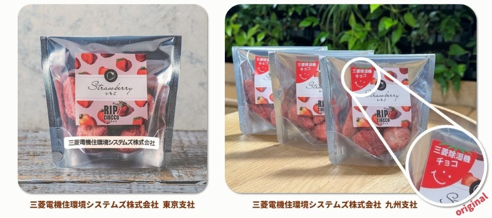 コラボチョコ