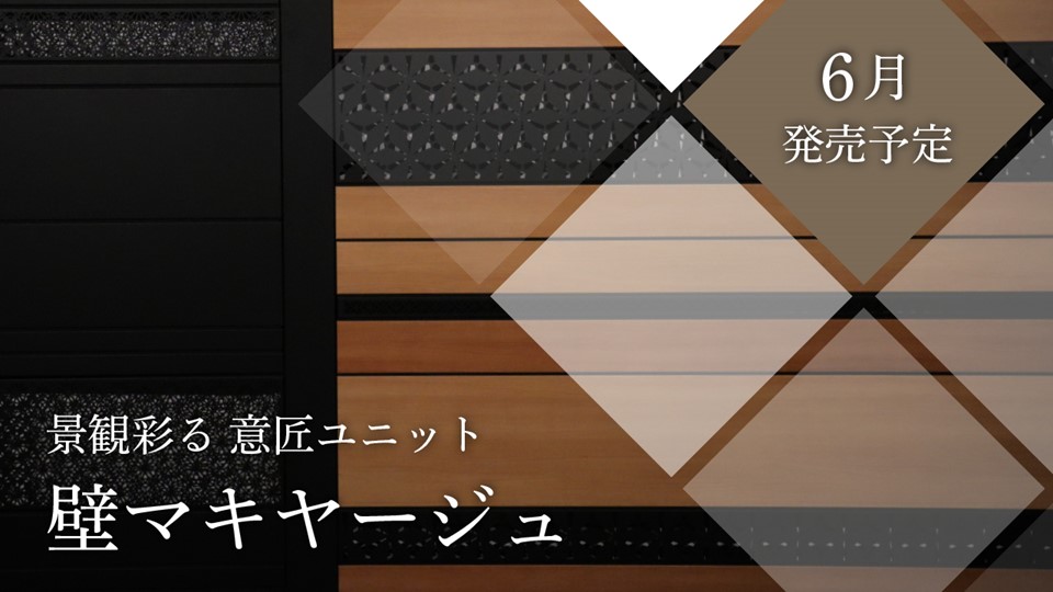 vol.79 2023年5月号 | 株式会社ヤブシタ vol.79 2023年5月号 | 株式会社ヤブシタ