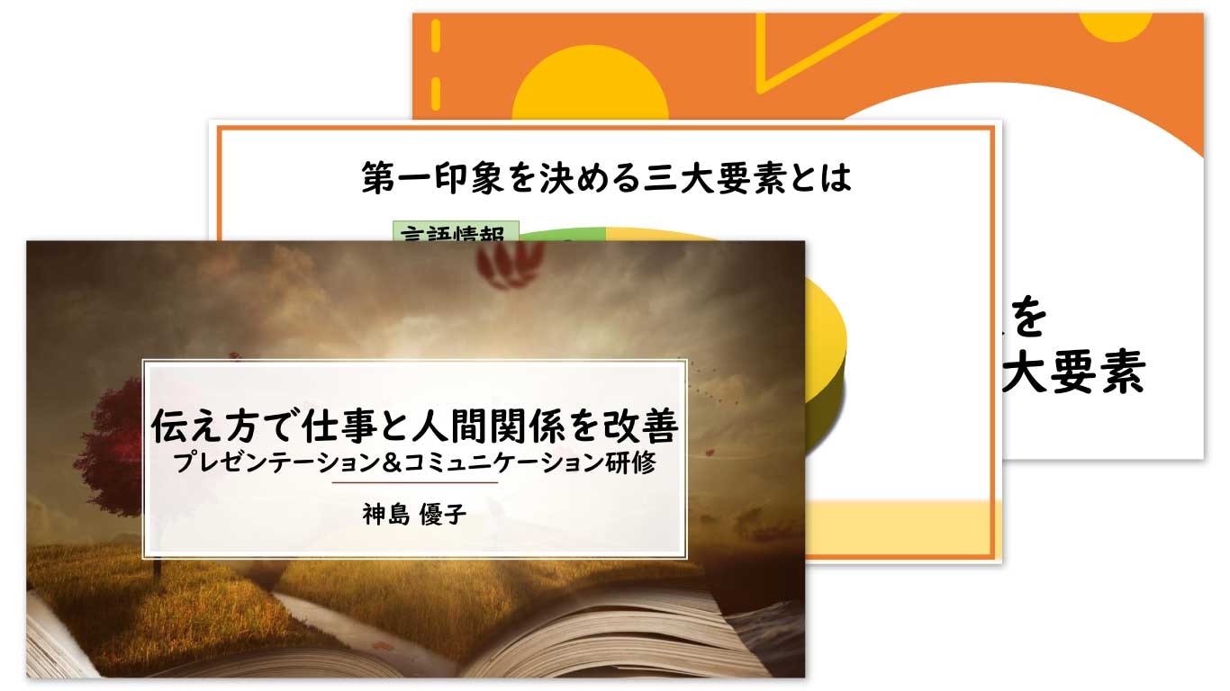 心理学や演劇なども参考にした研修プログラム