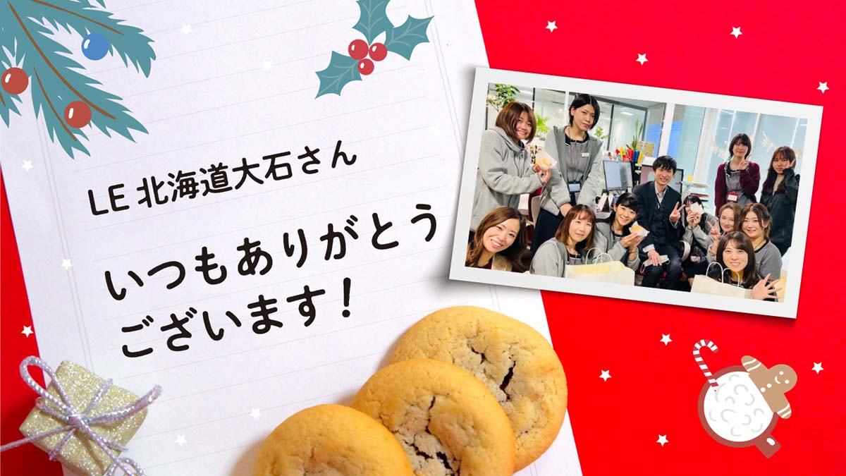 大石さんがクリスマスプレゼントを届けてくれました！