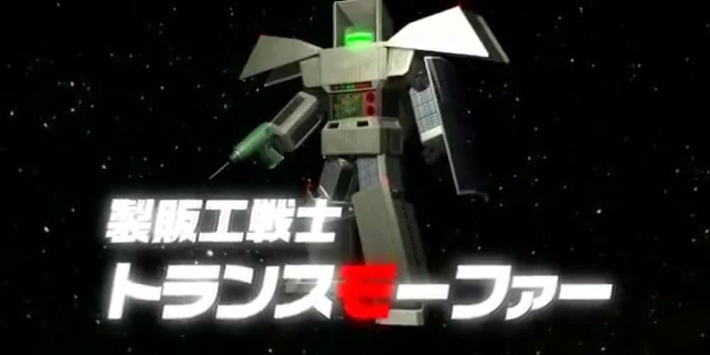 トランスモーファー