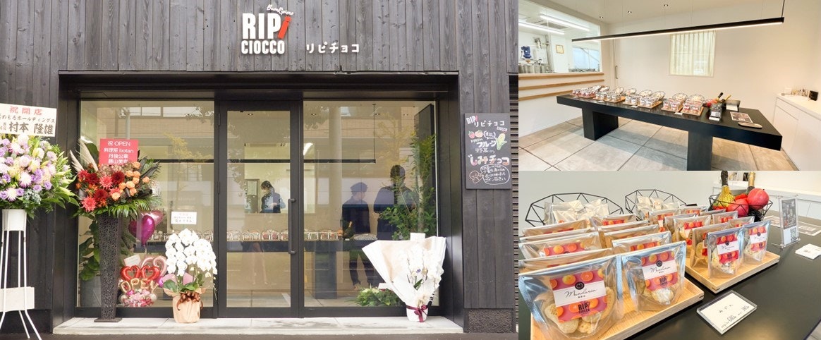 リピチョコ/RIPi CIOCCO店舗