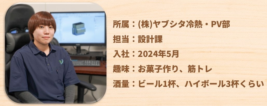 相吉澤さんプロフィール