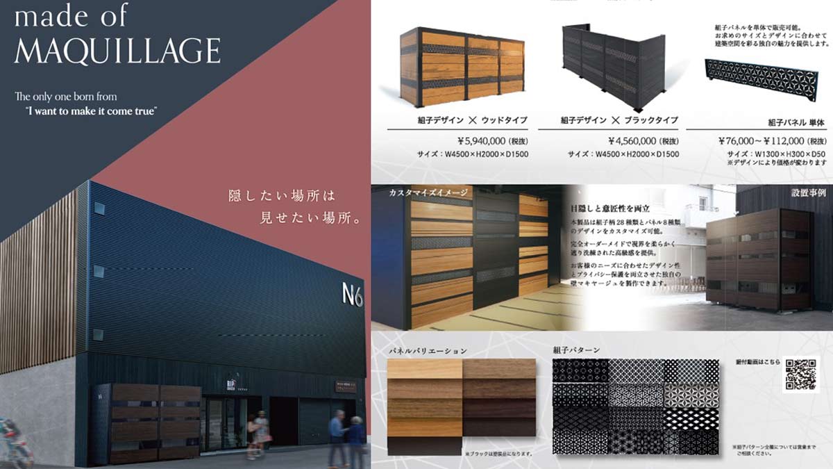 壁マキヤージュチラシが完成!