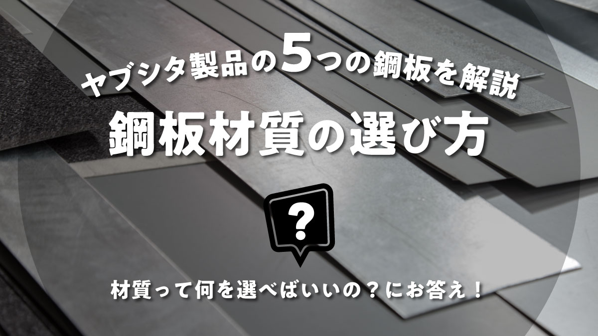 防雪フードの材質には何を選ぶべき？5種類の材質について解説！