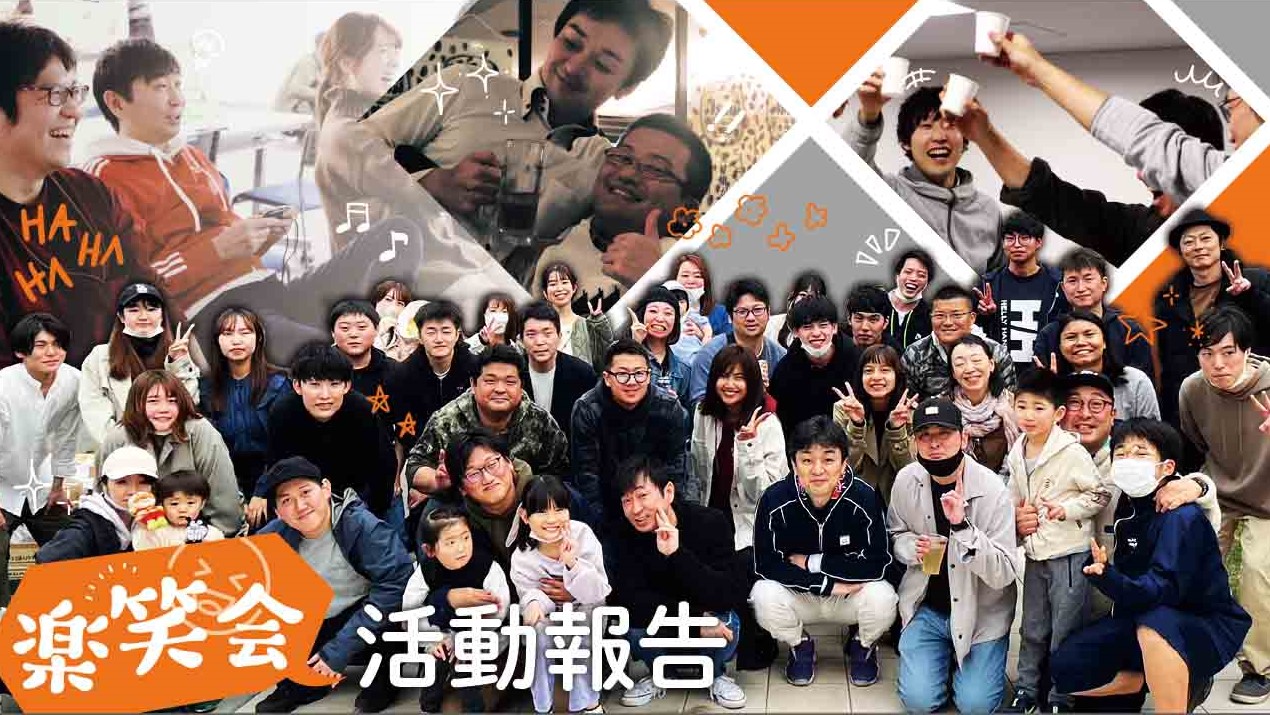 楽笑会　2023年ボーリング&ジンギスカンパーティー