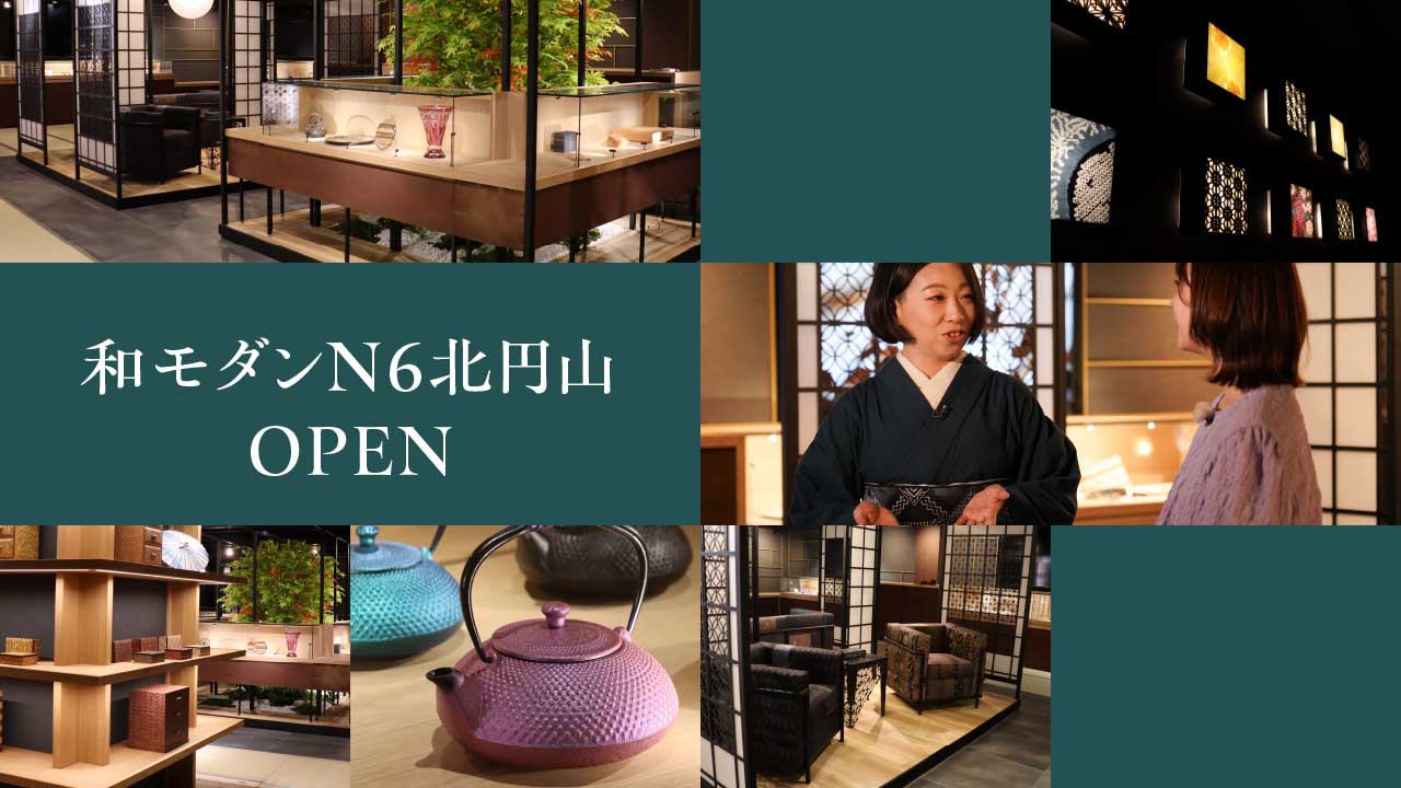 「和モダンN6北円山」が札幌に誕生！