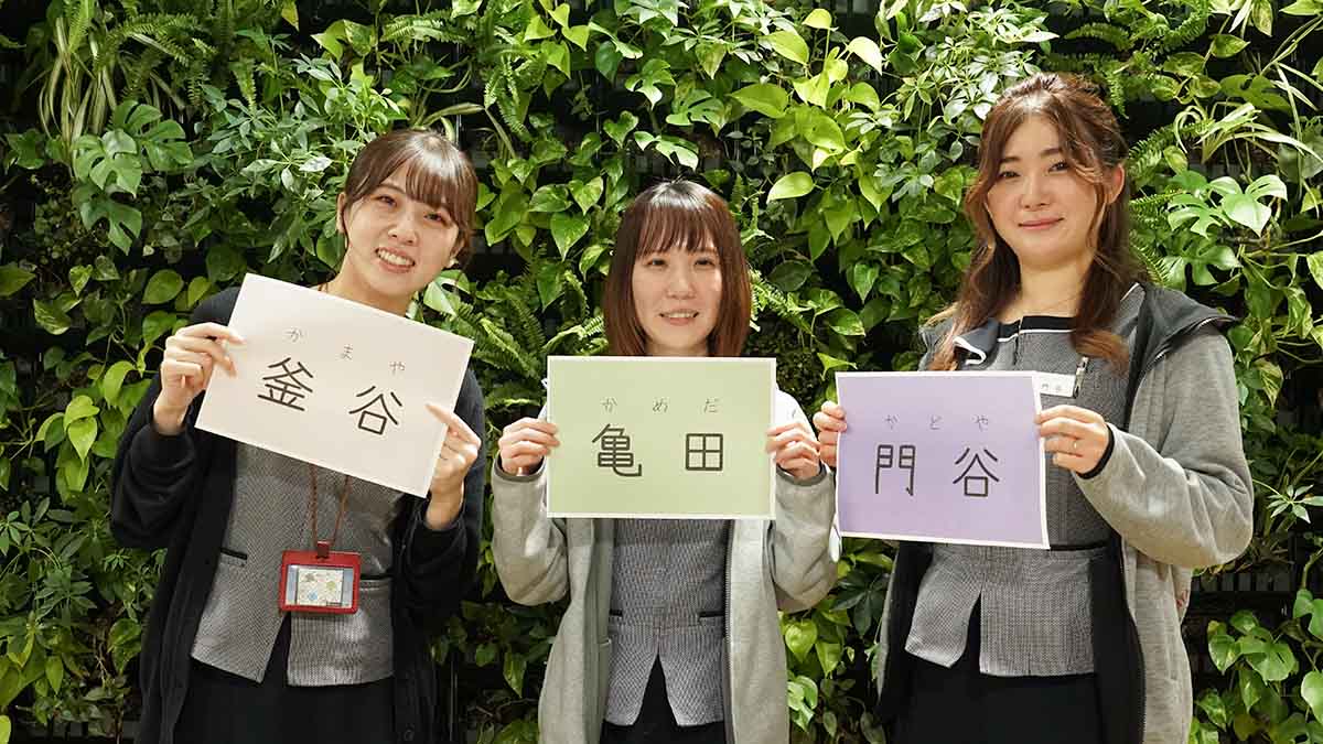 どう最近?ヤブシタ社員紹介