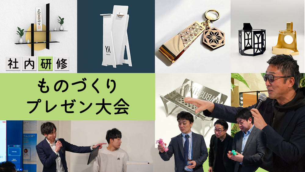 学びと挑戦の集大成！2026年度ものづくりプレゼン大会