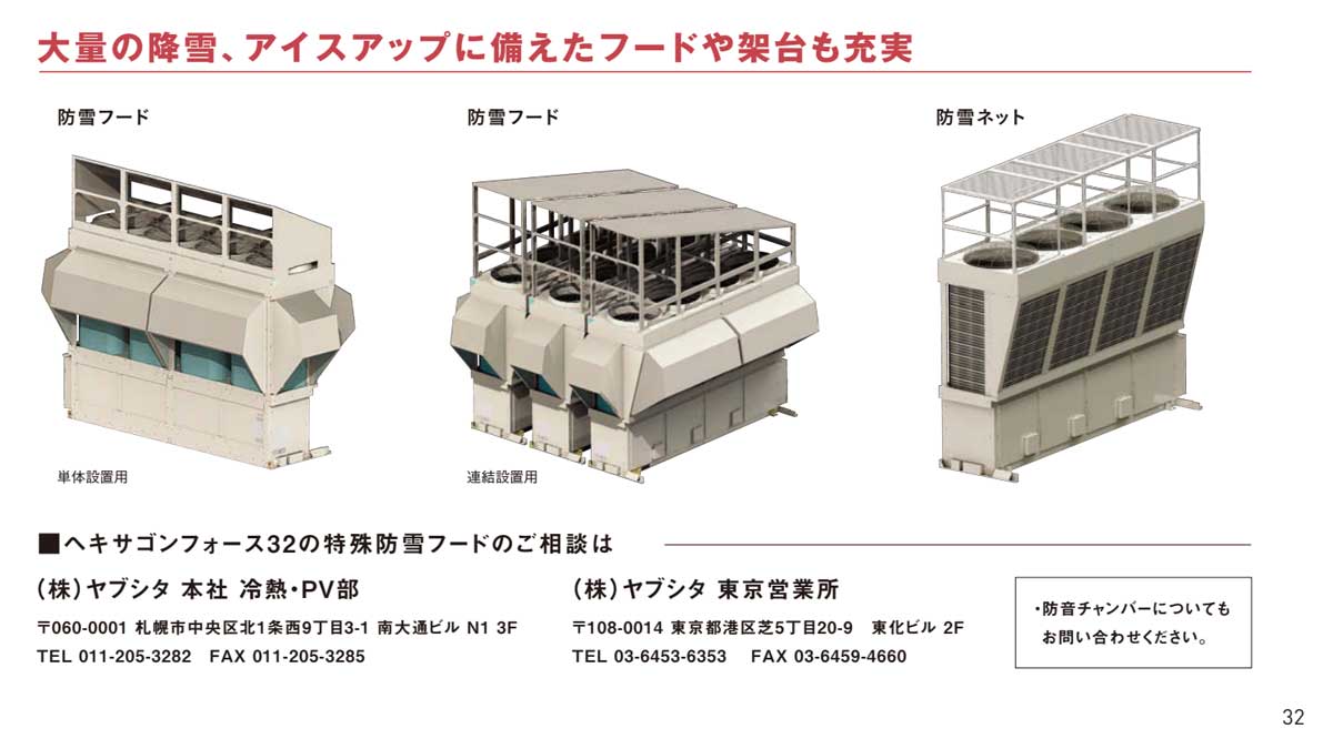 ダイキン防雪フード【新品】セット - 季節、空調家電