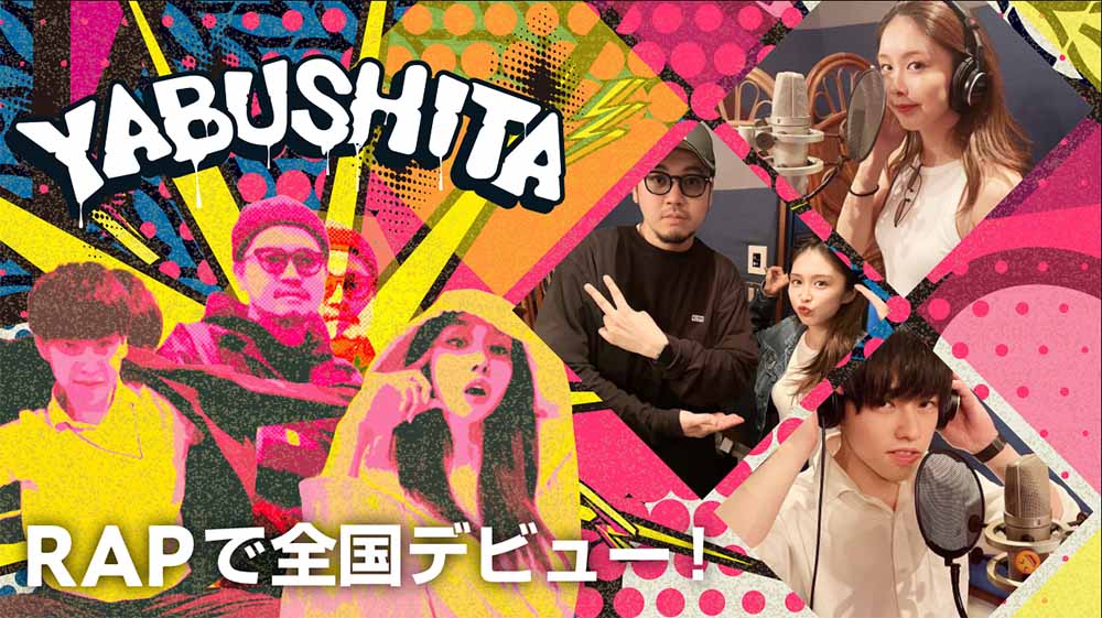 ヤブシタ社員、RAPで全国デビュー！