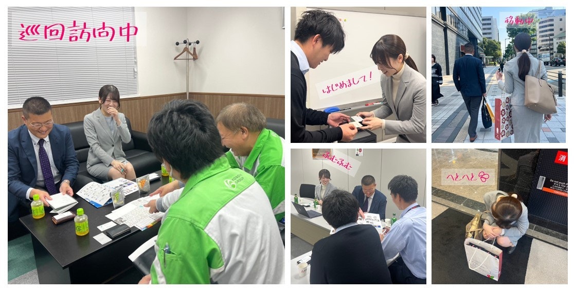 フロント営業課釜谷の巡回