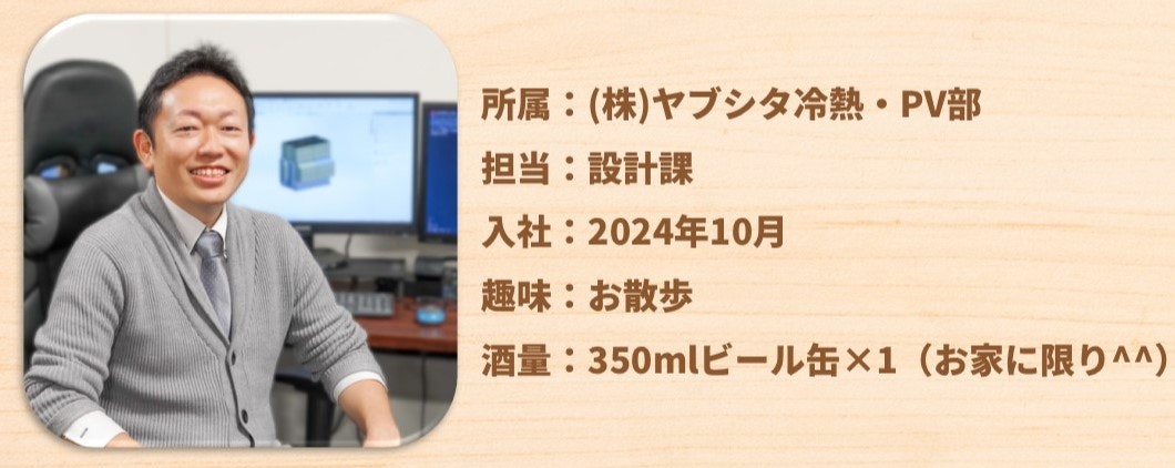 木山さんプロフィール