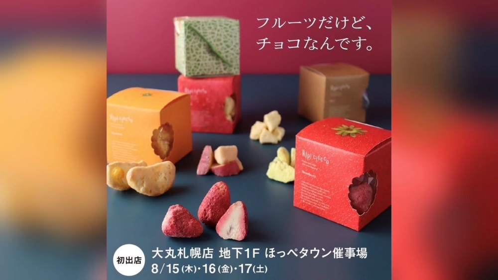 大丸札幌店にリピチョコが初出店！