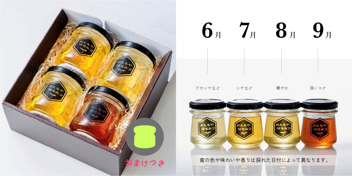 はちみつギフト