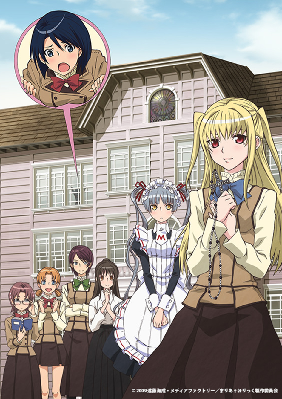 まりあ ほり っ く