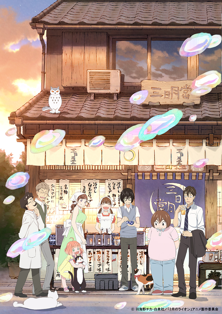 SHAFT Animation Studio