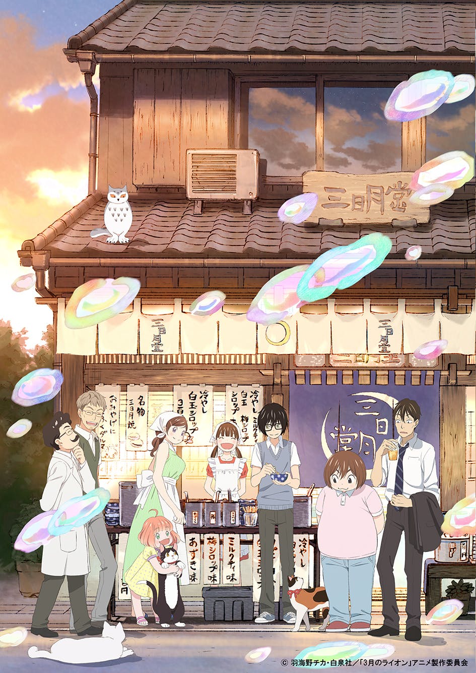 3月のライオン_1_kv.jpeg?auto=