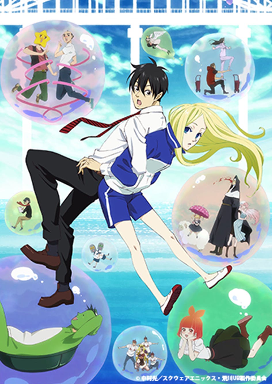 荒川アンダー ザ ブリッジ THE MOVIE スペシャルエディション('12… Amazon.co.jp: 荒川アンダー ザ ブリッジ THE MOVIE スペシャル