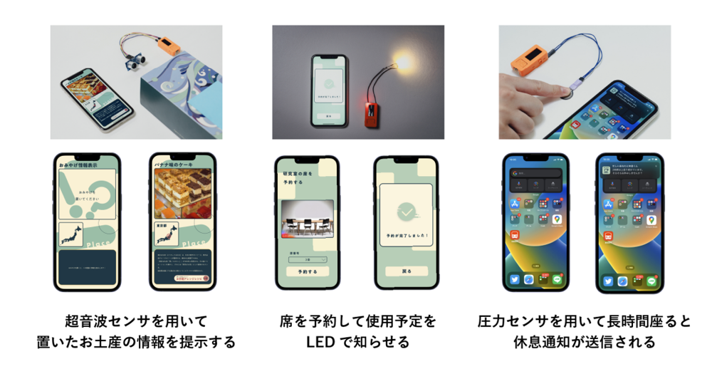 IoTプロトタイピングを円滑にするハードウェアと連携したFigma拡張の提案 の研究画像
