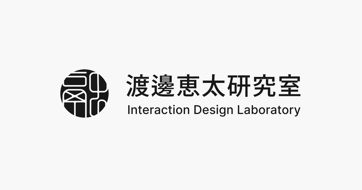 研究室Webサイトをリニューアル！のメイン画像