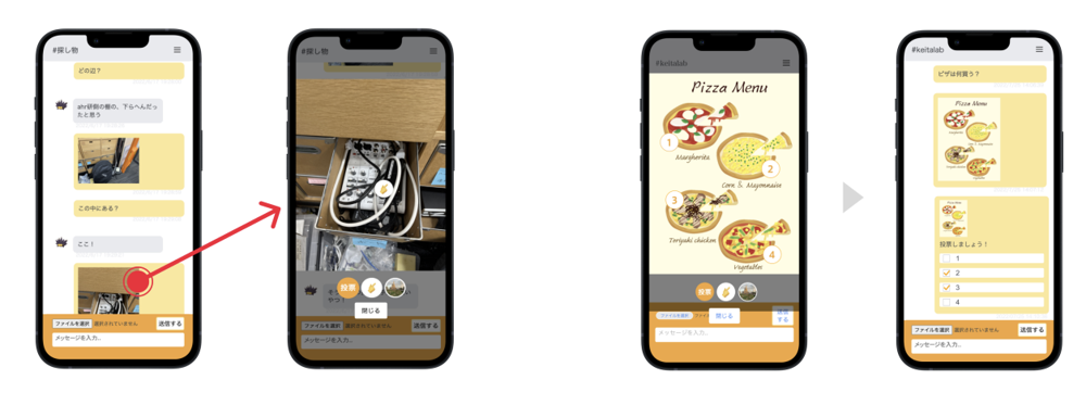 チャットツールにおける他者への指示コミュニケーション効率化インタラクション手法の提案 の研究画像