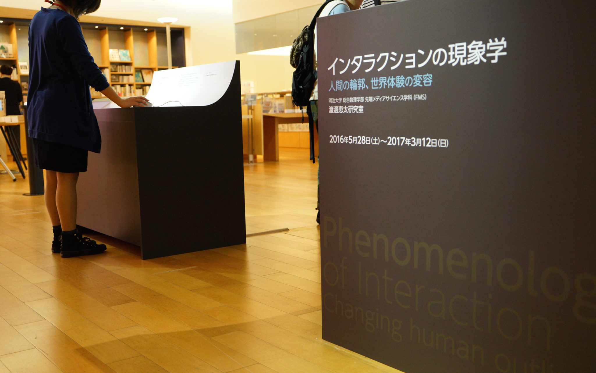 2016の展示会画像