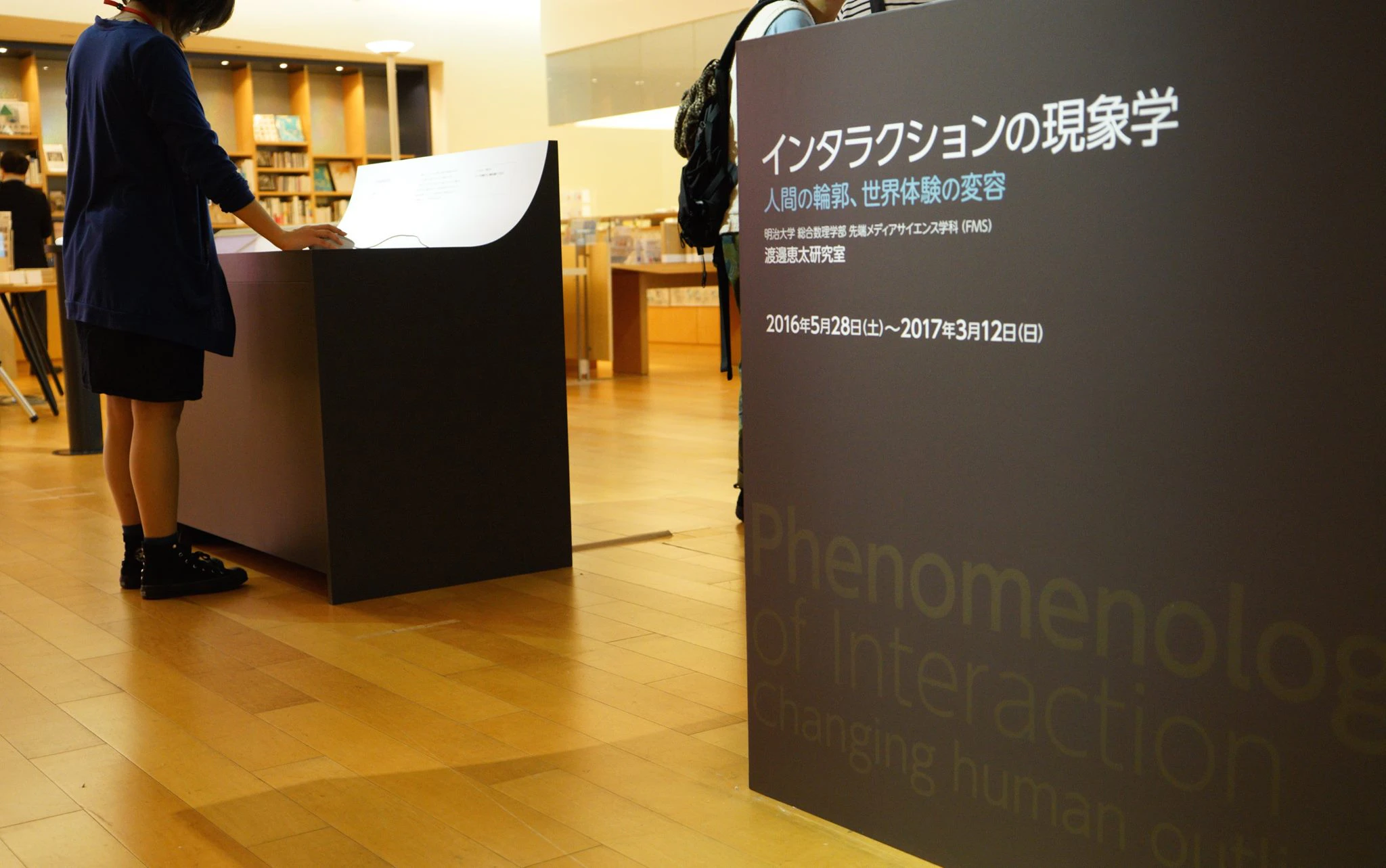 2016の展示会画像