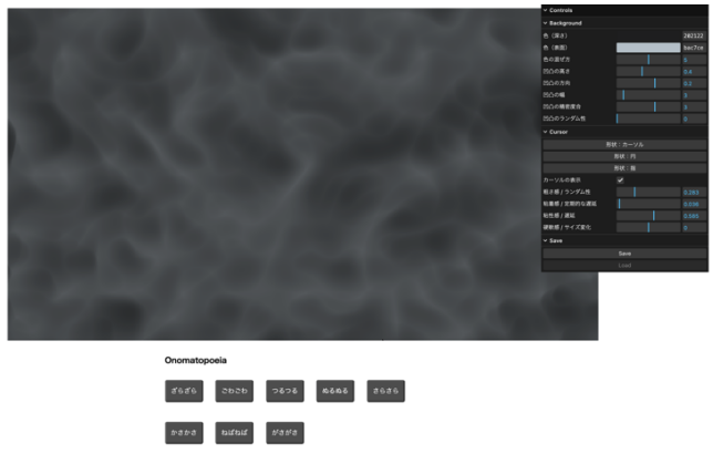 WebMatopoeia: Pseudo-Hapticsを取り入れたWebデザインのための質感表現検討ツール の研究画像