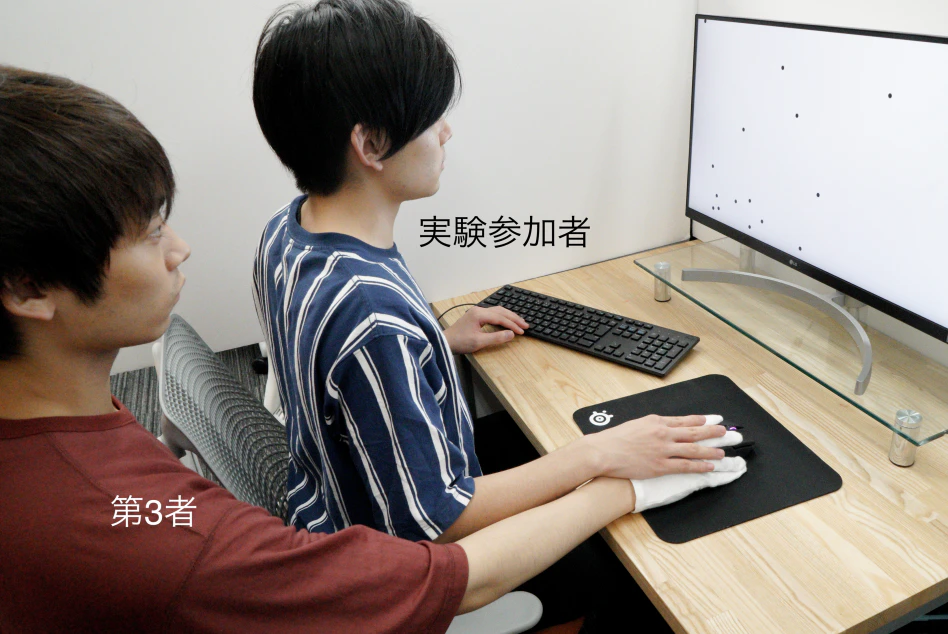 ダミーカーソル環境における受動操作時の自身のカーソル特定と実験システムの構築 の研究画像