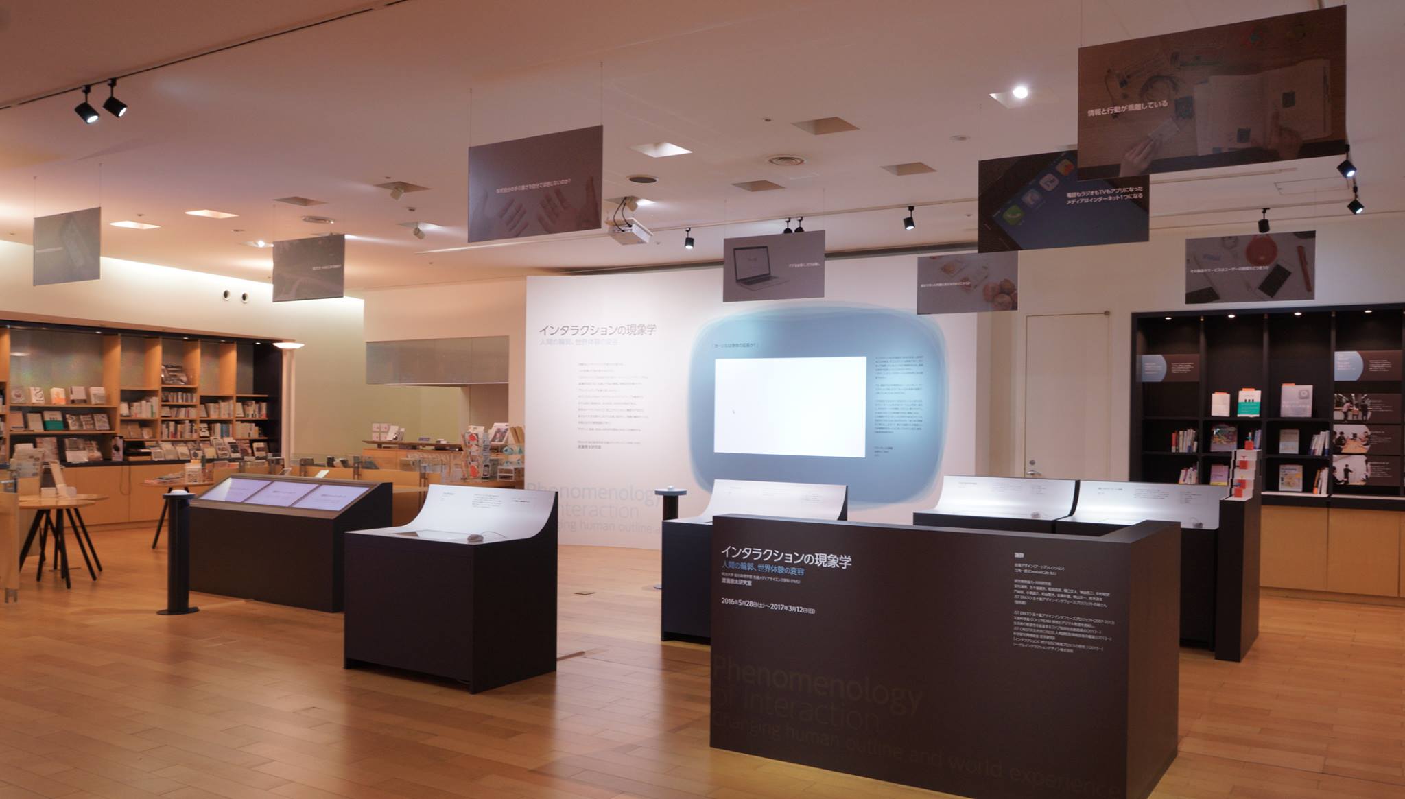 2016の展示会画像