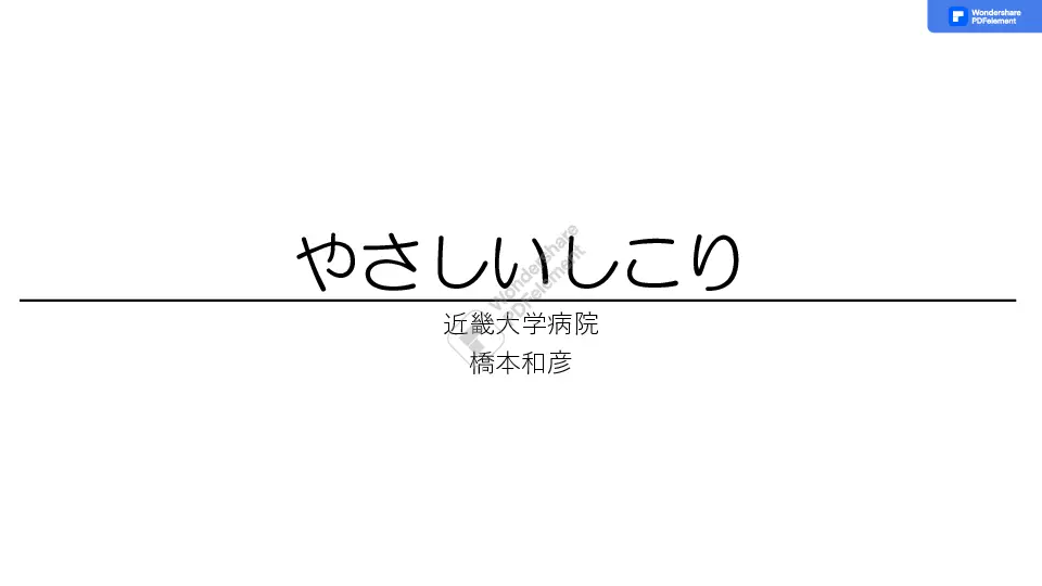 しこりをみたら〜しこり治療の基礎から応用まで〜 | Dr.'s Prime