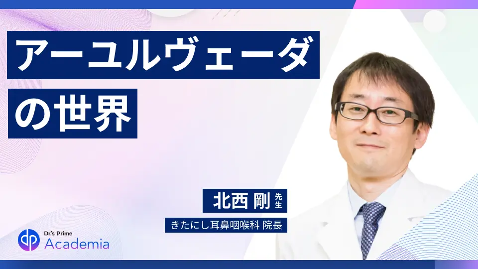 体調不良の為延期、日程未定】のぞいてみよう！インド伝統医学