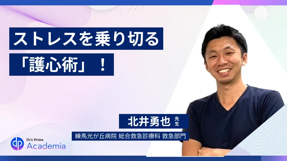 明日から使える「護心術」!ムダなストレスとはこれでおさらば!