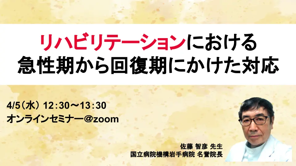 明日の在宅医療 第1巻 在宅医療の展望 / 佐藤 智/大島伸一/高