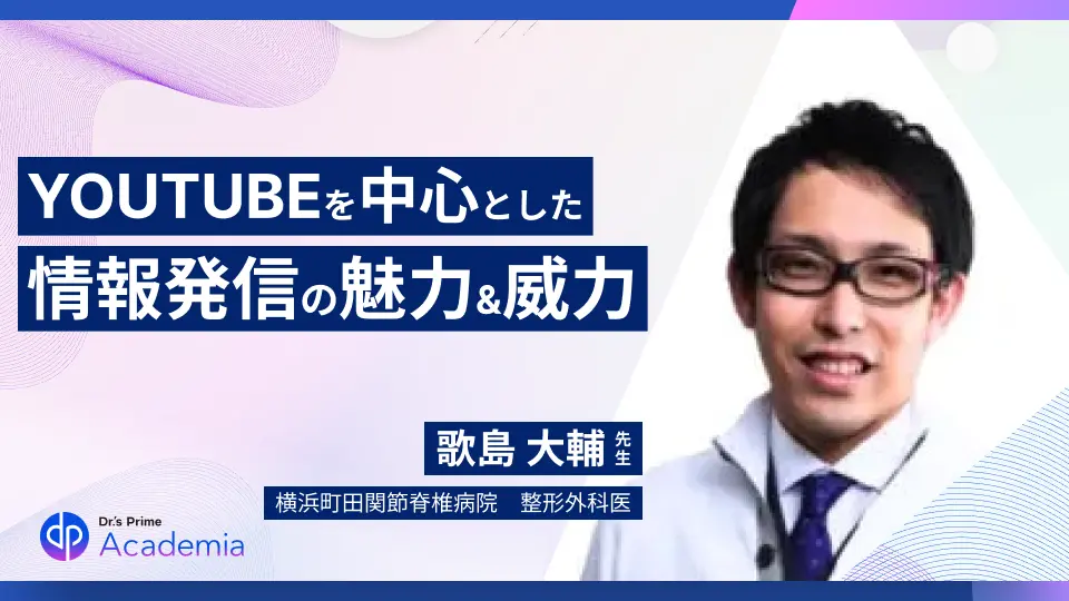 集患・セカンドキャッシュポイント・社会貢献『YOUTUBEを中心とした情報発信の魅力&威力』AIが強烈に下げた情報発信のハードル